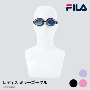 ミラーゴーグル スイムゴーグル 10歳~大人 FILA レディース プール 水泳 ゴーグル アクアビクス 3082095