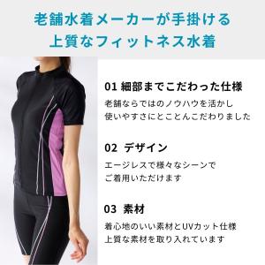 フィットネス水着 レディース 体型カバー半袖 ...の詳細画像1