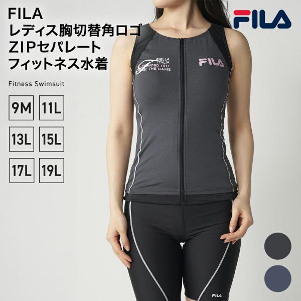 フィットネス水着 レディース  体型カバー 半袖 セパレート 大きいサイズ タンキニ おしゃれ 50...