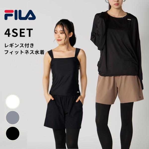 フィラ  レギンス付きフィットネス水着4点 レディース　体型カバー 日焼け対策　FILA 32660...