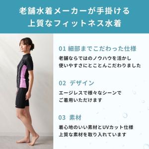 フィットネス水着 レディース 体型カバー 半袖...の詳細画像2