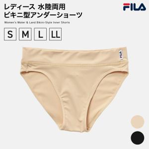 FILA アンダーショーツビキニ型 レディース 水着 インナー 344624