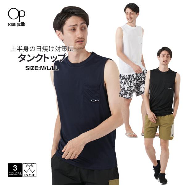 メンズ タンクトップ OP オーシャンパシフィック Tシャツ 422533