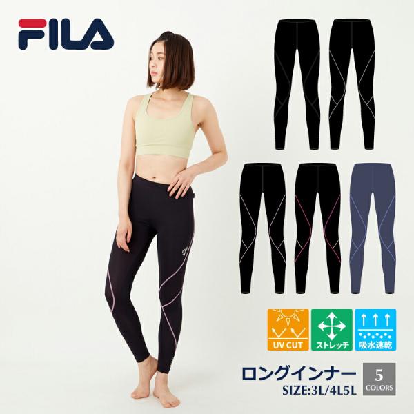 レディース ロングインナー レギンス ボトムス フィットネスウェア コンプレッションウェア FILA...