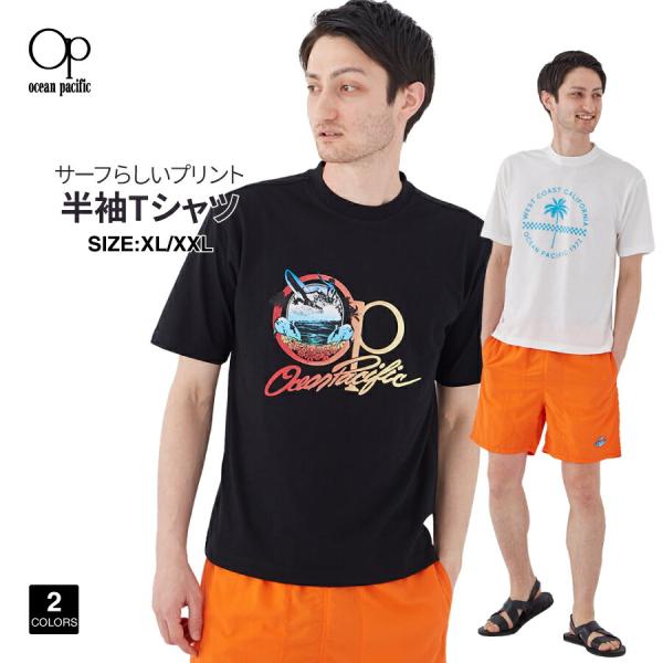 メンズ 半袖Tシャツ OP オーシャンパシフィック 512550