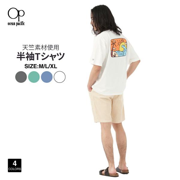 メンズ 半袖Tシャツ OP オーシャンパシフィック 513501