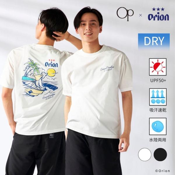 【Ocean Pacific×ORION】UPF50+ペアテックスTシャツ メンズ UVカット 吸汗...