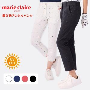 ゴルフウェアレディース ゴルフパンツ 20代30代40代50代 9分丈 接触冷感 marie cla...