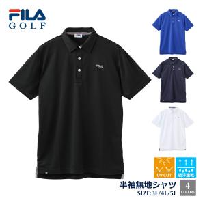 メンズ ゴルフ ポロシャツ 半袖シャツ 無地 FILA GOLF フィラ 742680yの商品画像