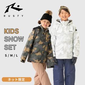 RUSTY KIDS スノーウェア 上下セット スキーウェア キッズ 男の子 2点セット 迷彩柄 ボードウェア 120cm 140cm 160cm パンツ ズボン スノボ 子供用 943800の商品画像