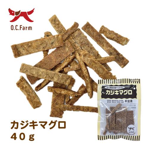 国内漁港水揚げの原料使用！ カジキマグロ 40g 〈原産国：日本〉　※商品リニューアルしました