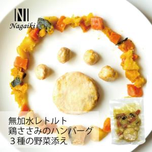 国産原料使用! Nagaiki レトルト鶏ささみ...の商品画像