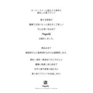 国産原料使用! Nagaiki レトルト鶏ささ...の詳細画像1