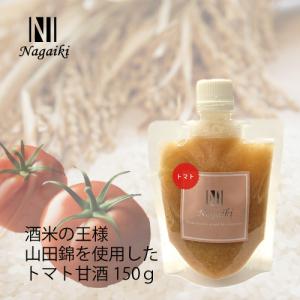 国産原料使用！　Nagaiki　酒米の王様　山田錦を使用した　トマト甘酒　150ｇ