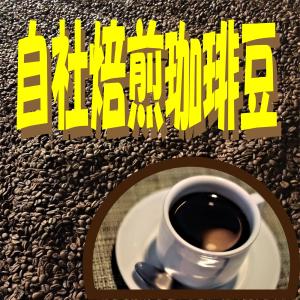 コーヒー　珈琲　コーヒー豆　あけぼのブレンド　200ｇ｜ocha-akebono