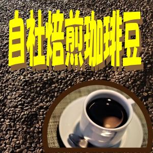 コーヒー　珈琲　コーヒー豆　あけぼのブレンド　500ｇ｜ocha-akebono