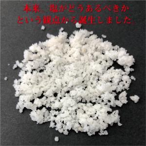粟国の塩 250gの詳細画像2