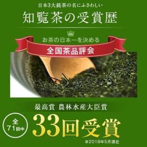 お茶 茶 知覧茶 ちらん茶 送料無料 お茶のぶ...の詳細画像3