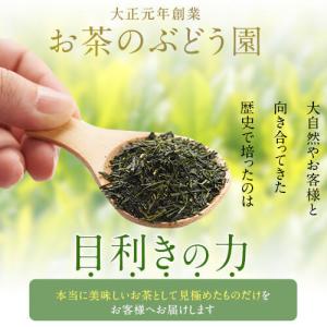 お茶 茶 緑茶 送料無料 お茶のぶどう園 大綱...の詳細画像4