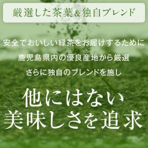 お茶 茶 緑茶 送料無料 お茶のぶどう園 大綱...の詳細画像5