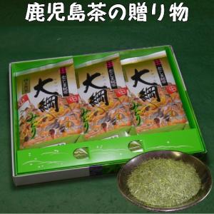 送料無料 鹿児島茶ギフト 大綱みどり「金」３本箱入ギフト 送料込 お茶 鹿児島 煎茶 贈り物 宅配便発送 お歳暮 お中元 御祝 内祝 法事 土産 返礼品