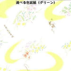 送料無料 鹿児島茶ギフト 大綱みどり「金」3本...の詳細画像2