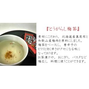 とうがらし梅茶 50包 カプサイシン入りの詳細画像2