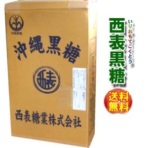 純黒糖　特等　ブロック30kg　西表黒糖　製造：西表糖業株式会社　黒砂糖　黒糖　純黒糖｜ocha