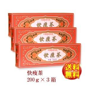 快痩茶　200g×3箱　アルカリ度64　プーアル茶　茶葉 プアール茶　プーアール茶 黒茶 中国雲南省...