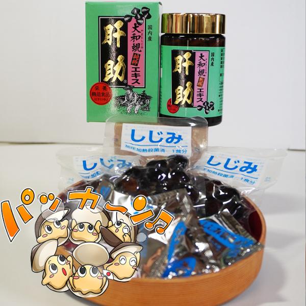 肝助200粒　青森県産大和しじみ100％　お酒と付き合うあなたに しじみちゃん本舗 青森市　