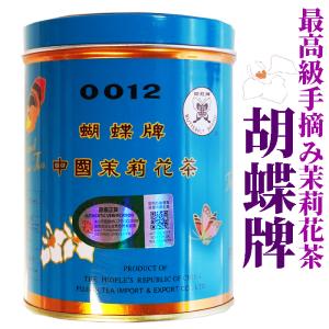 張一元　茉莉花茶　ジャスミンティー　中国茶　2缶セット ジャスミン茶 茉莉花茶500g（2点セット）特選 中国茶 茶葉 健康茶 甘い