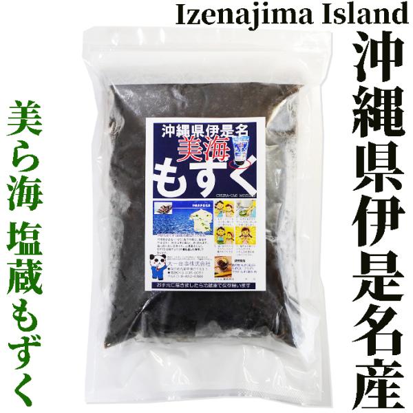 伊是名もずく　塩蔵２kg　製造　伊是名漁協　沖縄県いぜな産 　伊是名モズク  シャキシャキ 沖縄フコ...