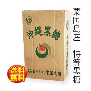 ヘルシーライフ 純黒糖 特等 ブロック30kg 小浜島産 特等黒糖 製造：JA