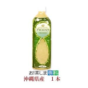 沖縄アロエベラジュース 1,000ml×2本 徳用 沖縄産アロエベラ 葉肉ゲル