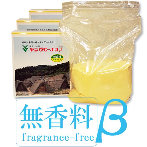 無香料 薬用 入浴剤 ヤングビーナス CX-30β ベータ 1,800g ×3箱 ヤングビーナス薬品...