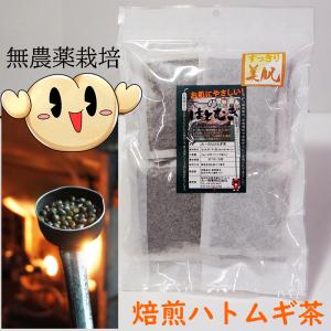 無農薬栽培10g×30包。大一のハトムギ茶 はとむぎ茶  賞味期限12ヵ月 常温　いつでもチャック　大容量｜お！茶しま専科 健康通販倶楽部