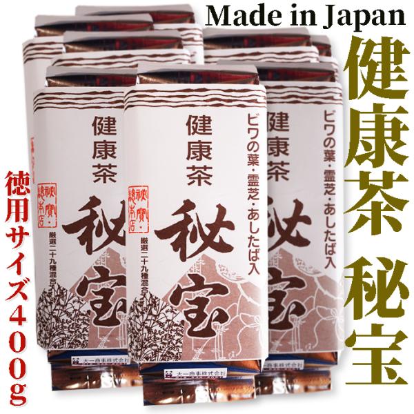 29種類の野草 健康茶  秘宝 400g ×12袋  得用サイズ 製造 株式会社ピノア 大分県　ノン...