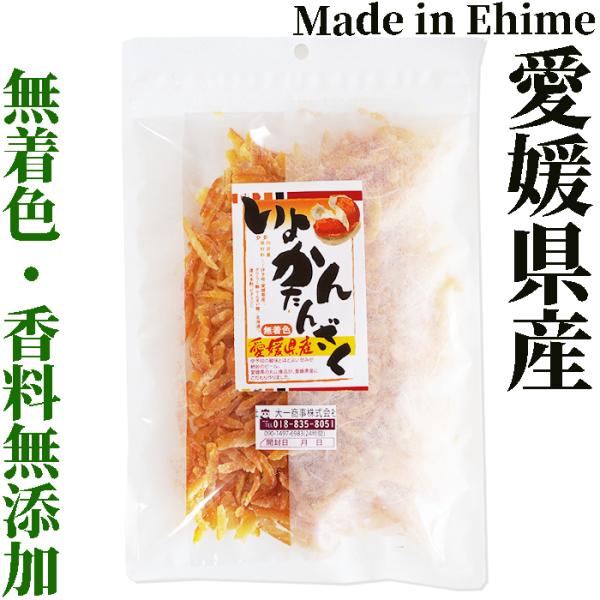 伊予柑たんざく　240g　いよかん果皮 愛媛県産　無着色 チャック付き袋 丸山食品 伊予柑ピール 無...