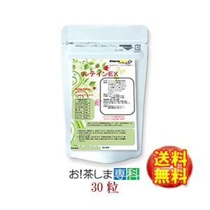 日邦薬品工業 生環研ひとみにルテインゼアキサンチンplus30粒