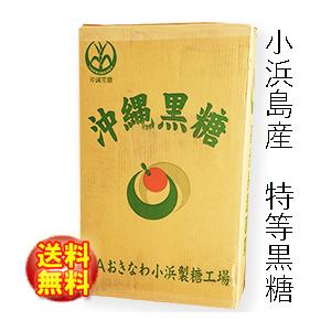 純黒糖　特等　ブロック30kg 小浜島産　特等黒糖 　製造：JAおきなわ　 業務用黒糖ブロック　こは...