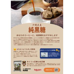 西表黒糖 800g かちわり 純黒糖 西表島産...の詳細画像5