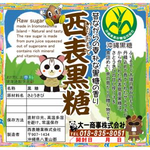 西表黒糖 800g かちわり 純黒糖 西表島産...の詳細画像3