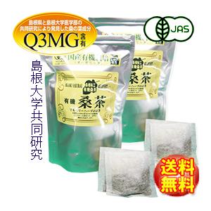 桑の葉茶　島根有機ファーム　徳用・有機桑茶90g　2.5g×36包×2袋　チャック付き袋　島根県桜江町桑葉生産組合　葉酸｜お！茶しま専科 健康通販倶楽部