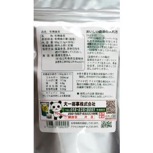 桑の葉茶 島根有機ファーム 徳用・有機桑茶90...の詳細画像2