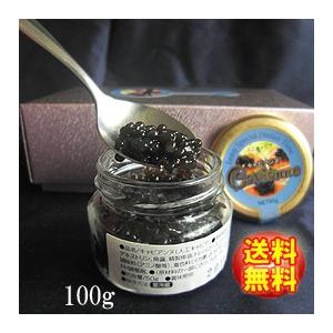 青森発の人工キャビア キャビアンヌ Cavianne　冷蔵 100g