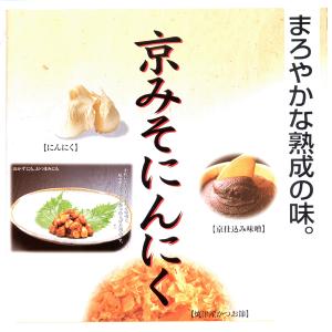 静岡市 梅辰株式会社 京みそにんにく200g ...の詳細画像3