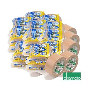 オカモト布テープ　送料無料♪　NO.110　幅50mm×25m　茶色　50巻入り