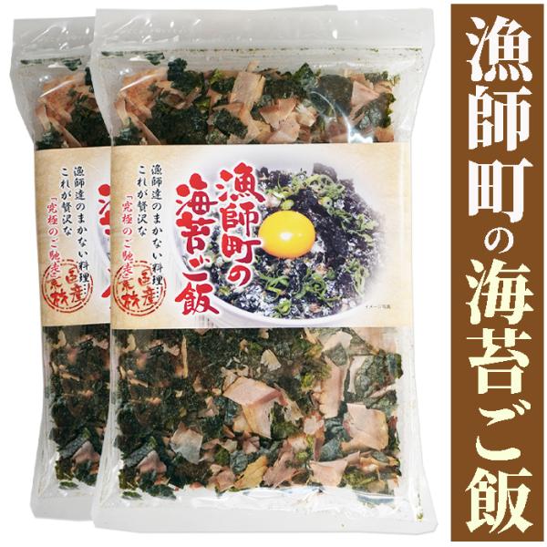 国産素材使用　漁師町の海苔ご飯28ｇ×2袋　丸山食品　愛媛県　漁師飯シリーズ　保存食　ご飯に 納豆に...