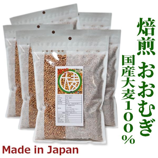 創業1903年　焙煎おおむぎ400ｇ×12袋　 鮮度が自慢　食べる おおむぎ　ポリポリサクサク食感　...