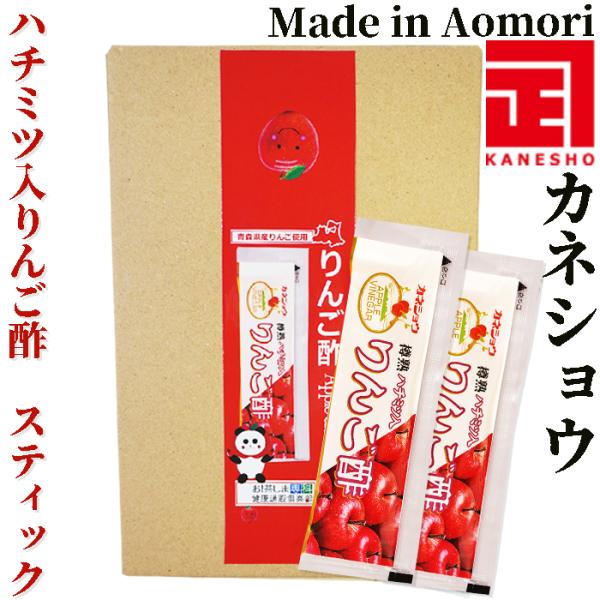 カネショウ　ハチミツ入りんご酢  スティックタイプ 20mＬ×20本 青森県産　蔵伝承酢酸菌 かねし...